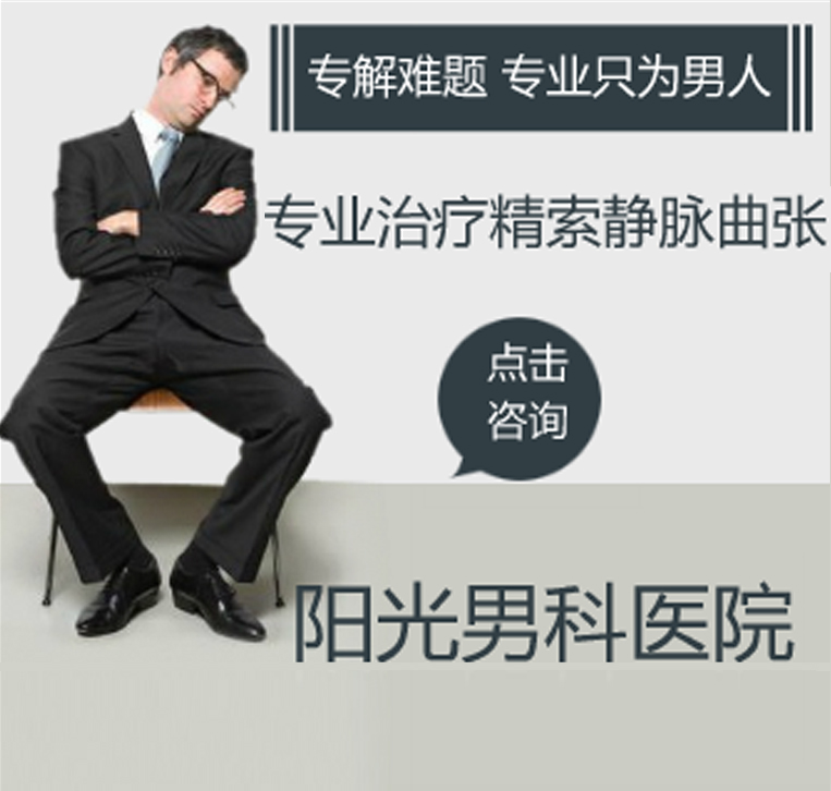 男性不育